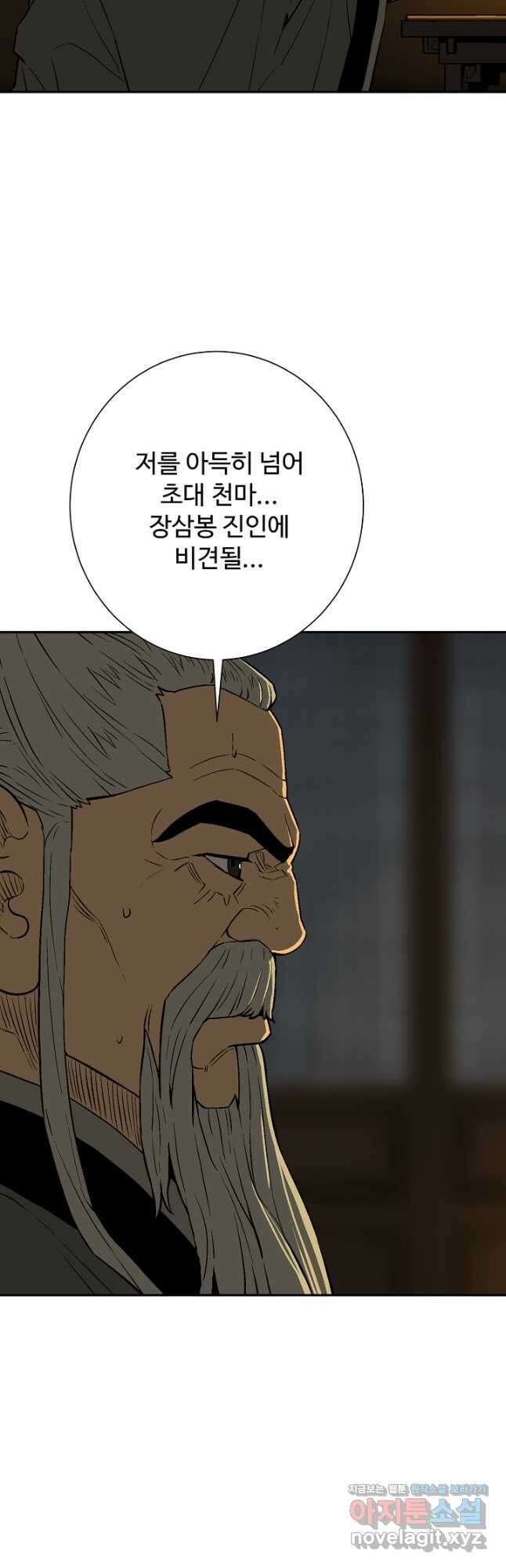 휘영검전 60화 8