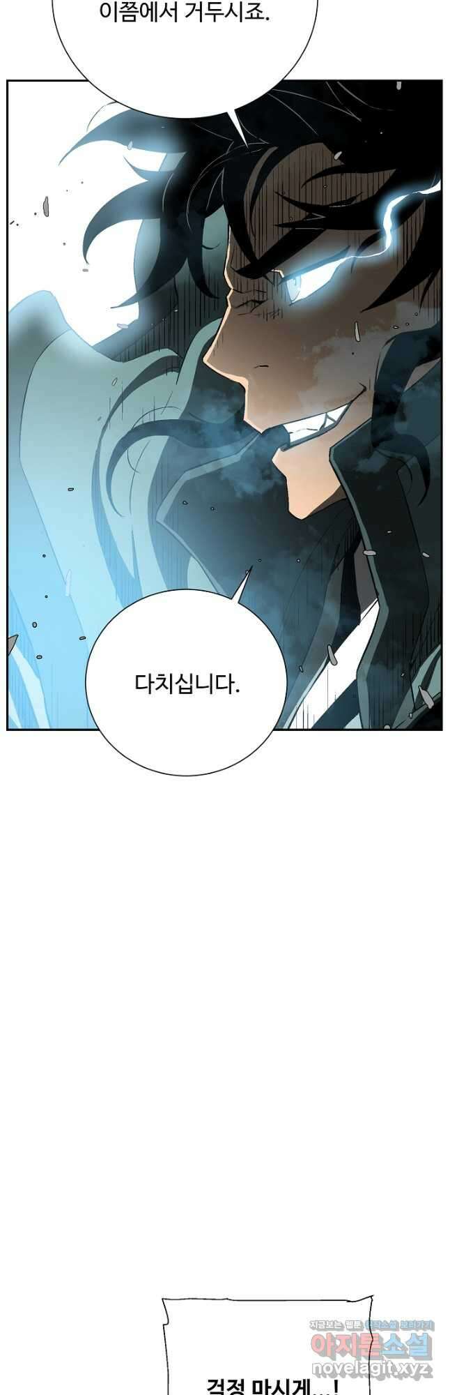 휘영검전 60화 13