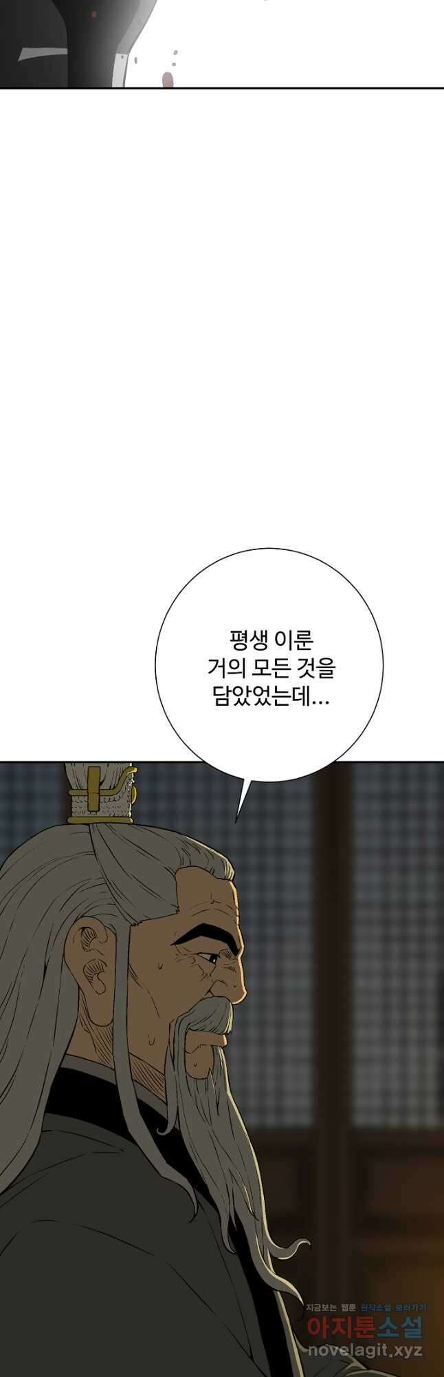 휘영검전 60화 16