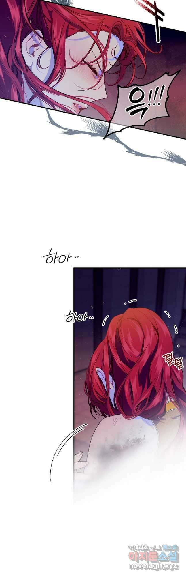 우아한 야만의 바다 76화 4