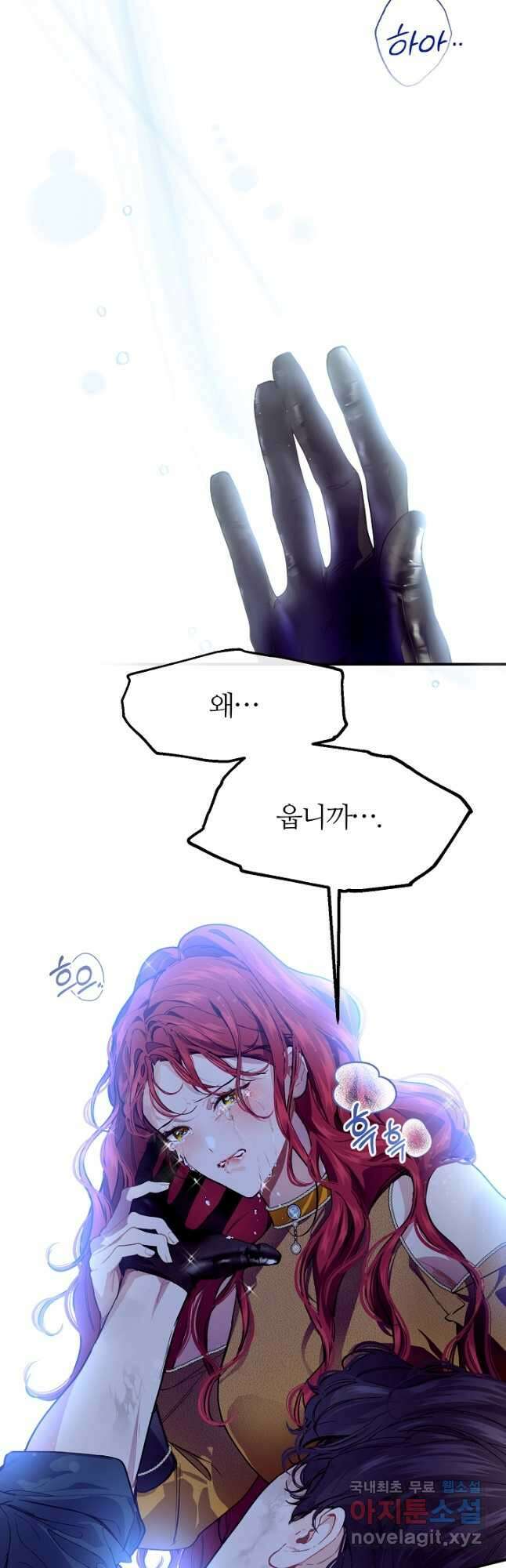 우아한 야만의 바다 76화 13