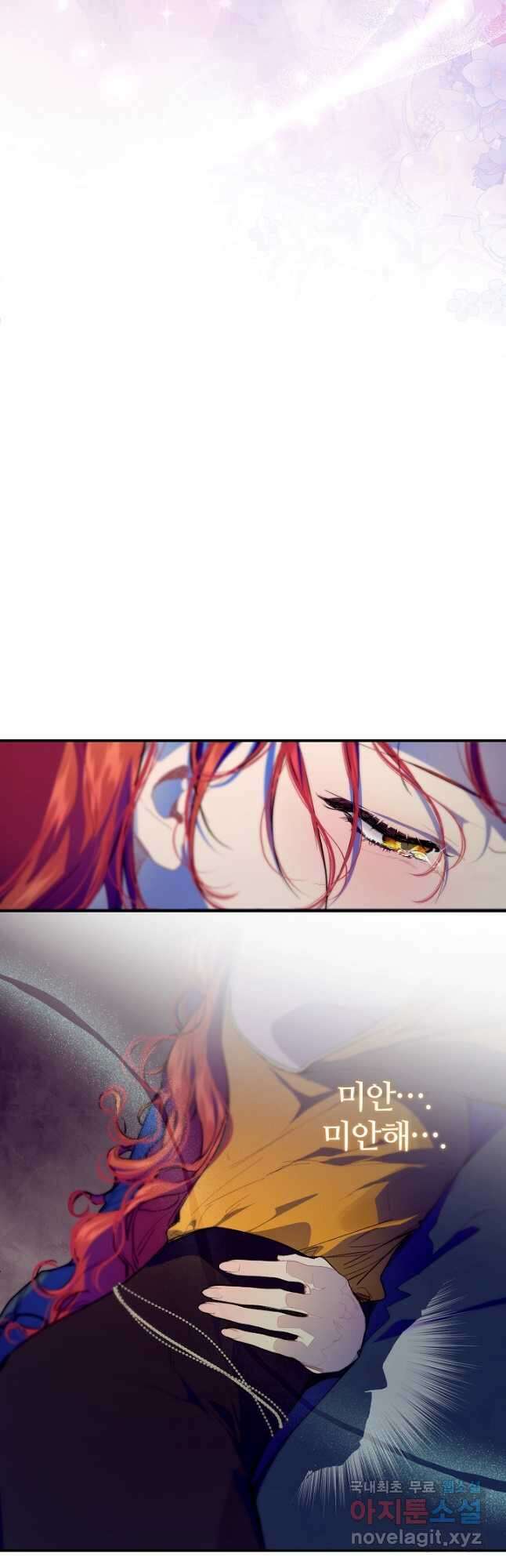 우아한 야만의 바다 76화 17