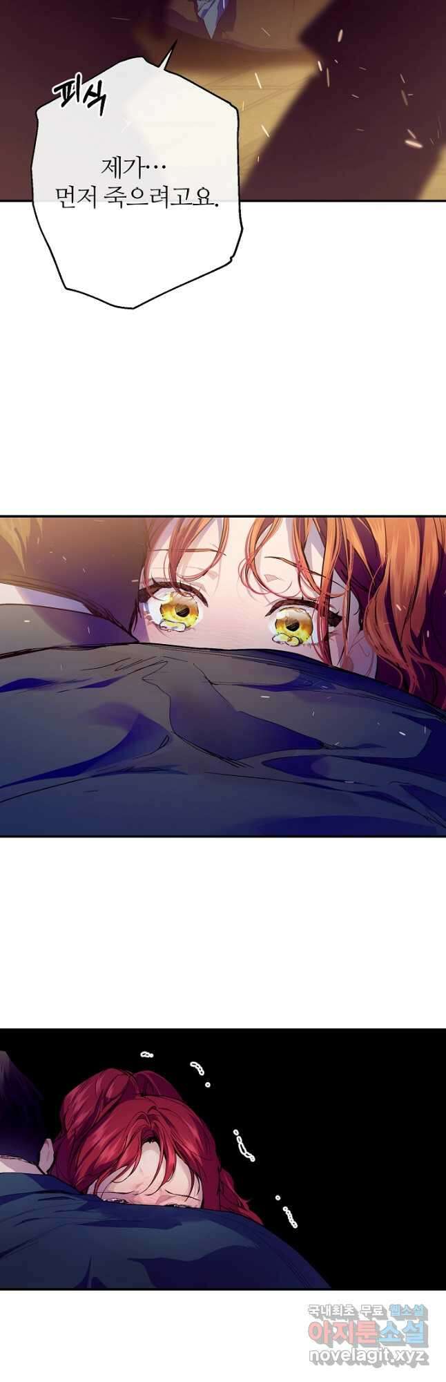 우아한 야만의 바다 76화 25