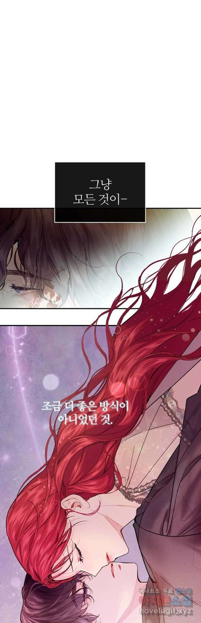우아한 야만의 바다 76화 27