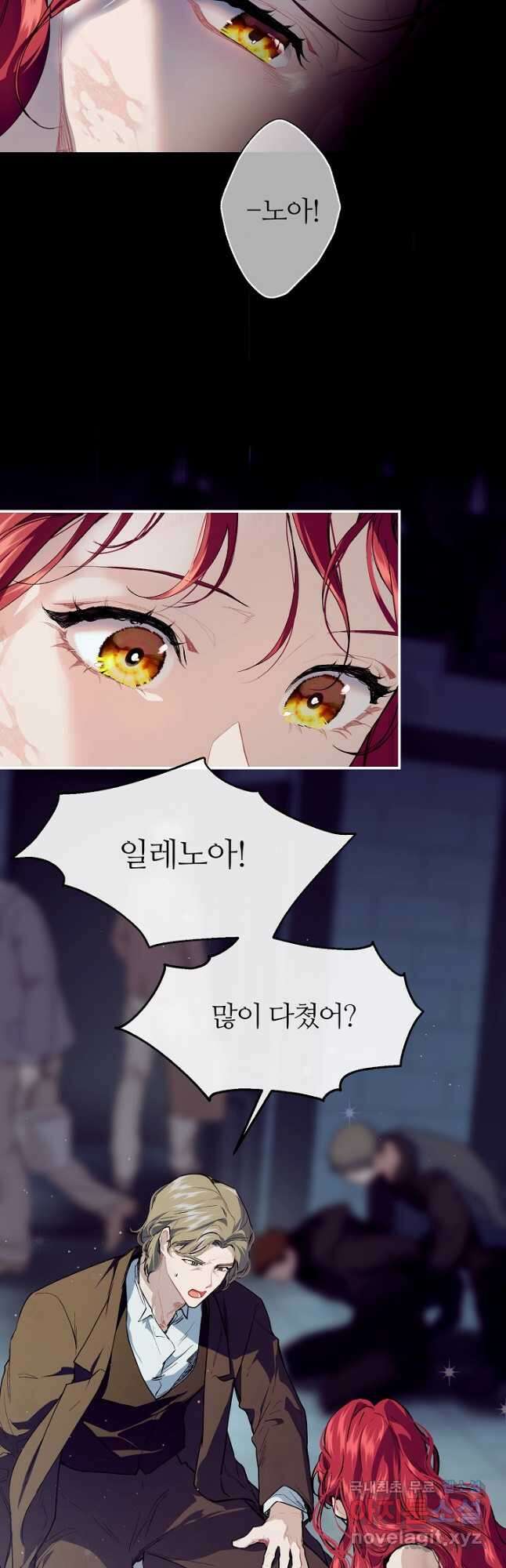 우아한 야만의 바다 76화 38