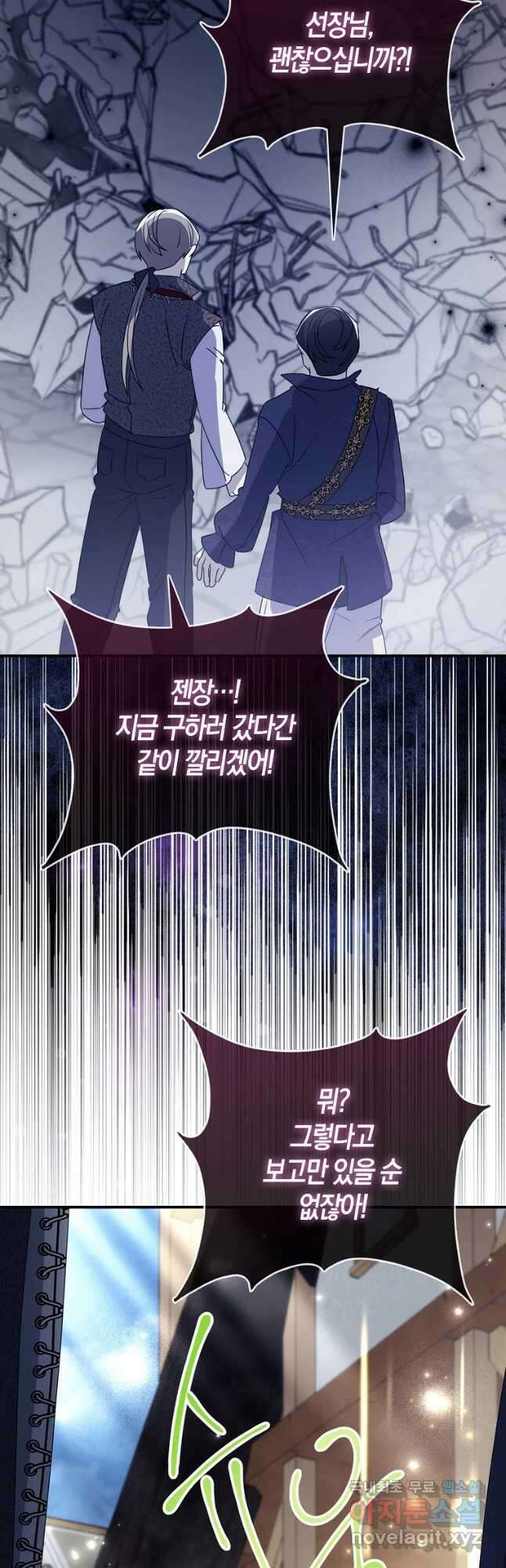 가짜는 꽃가마를 탄다 37화 9