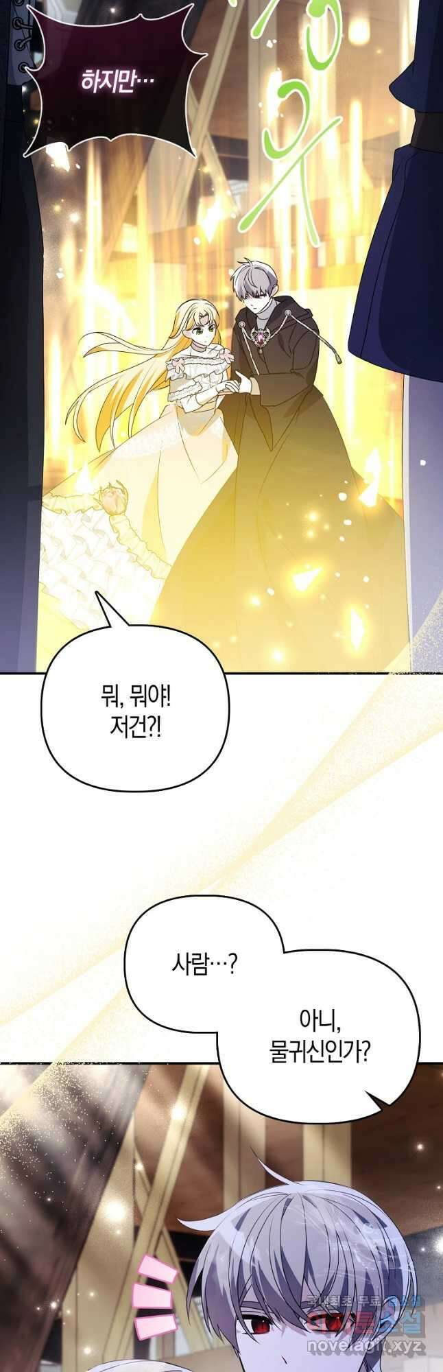 가짜는 꽃가마를 탄다 37화 10