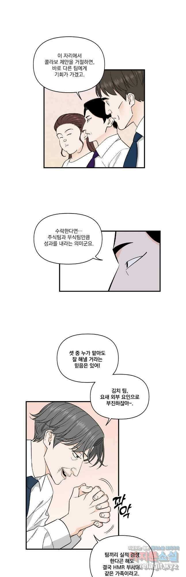 지옥사원 331화 4