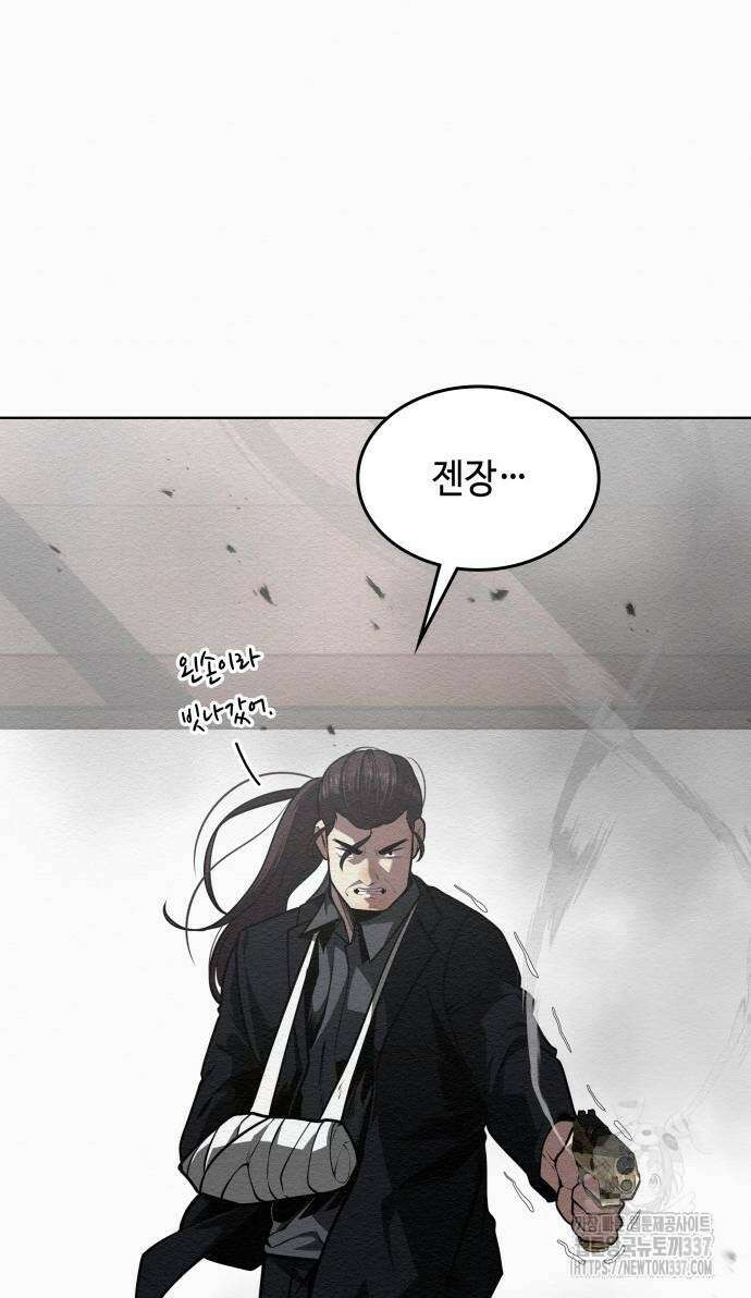 21세기 반로환동전 35화 6