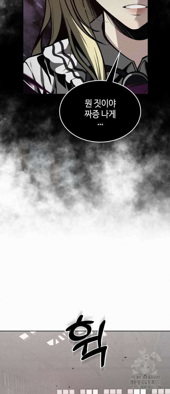 21세기 반로환동전 35화 8