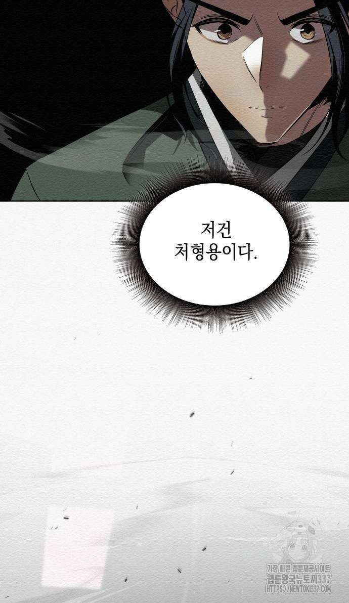 21세기 반로환동전 35화 18