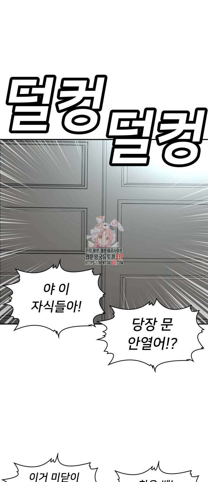 놀이감 18화 1