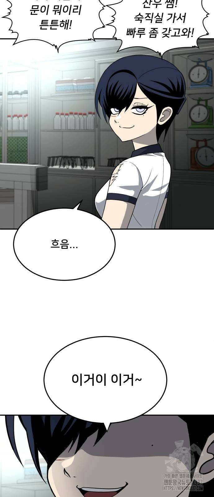 놀이감 18화 2