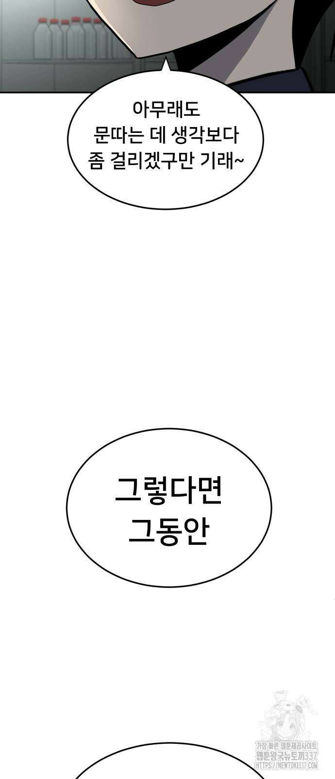 놀이감 18화 3