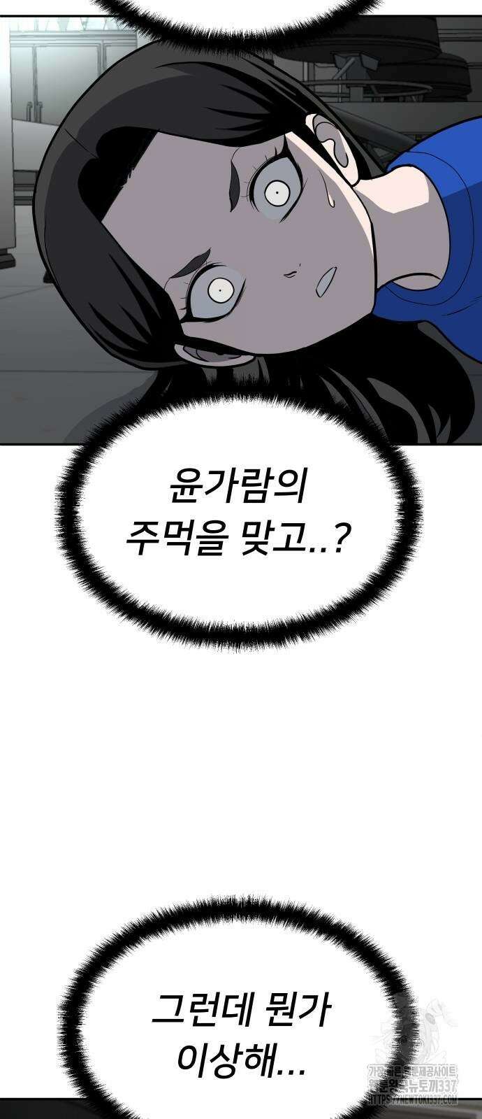 놀이감 18화 9