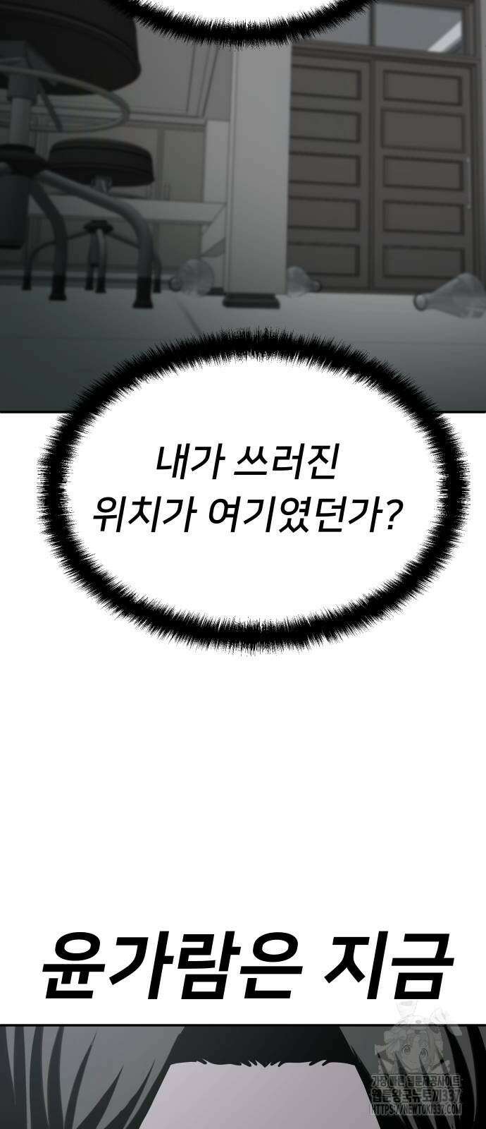 놀이감 18화 10