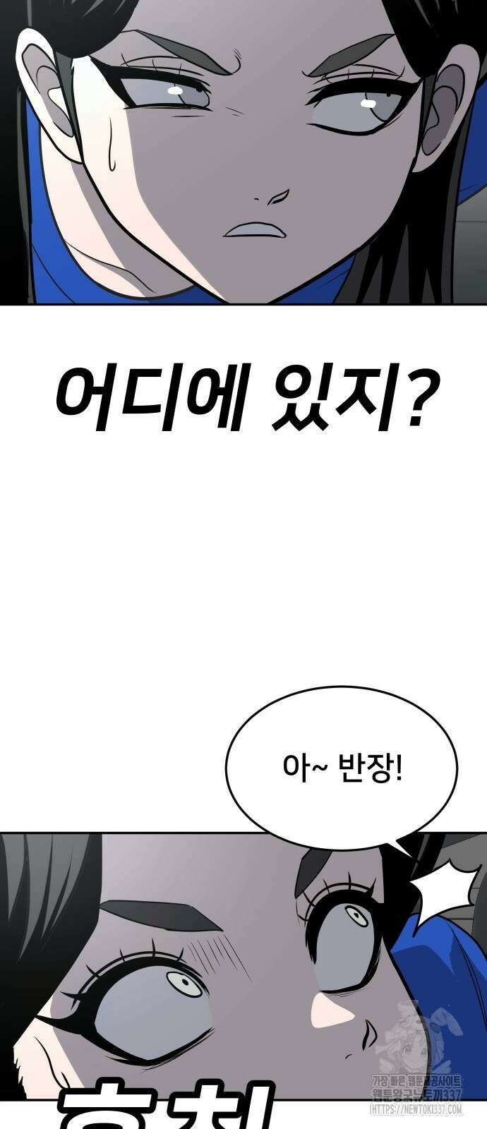 놀이감 18화 11