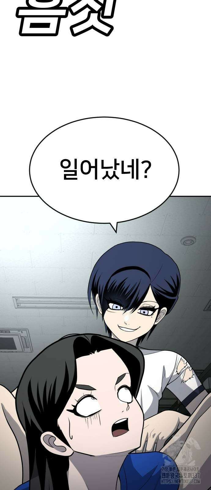 놀이감 18화 12