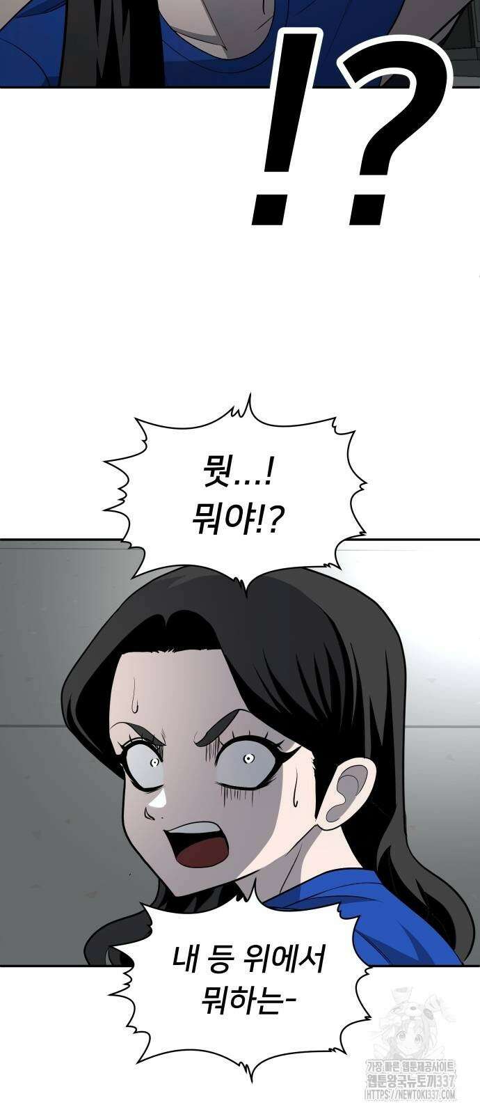 놀이감 18화 13