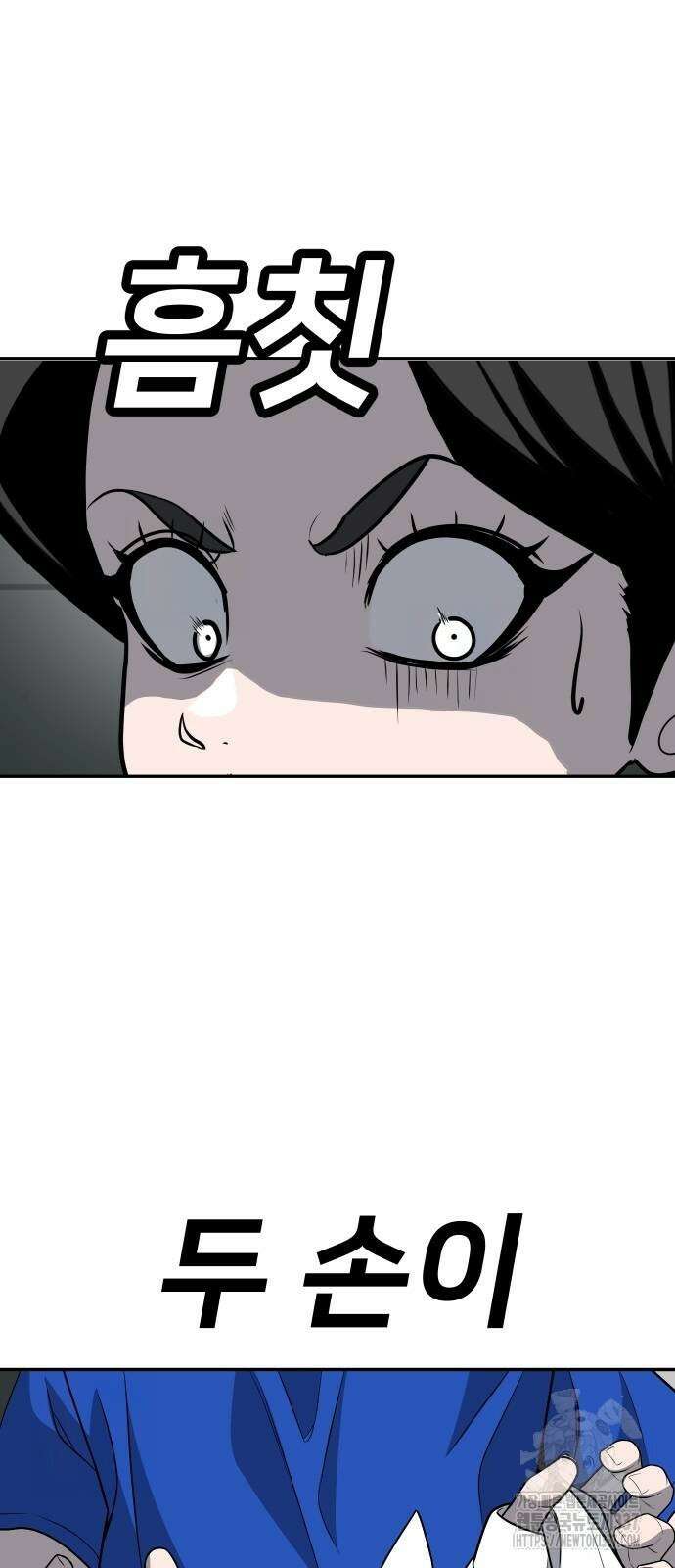 놀이감 18화 14