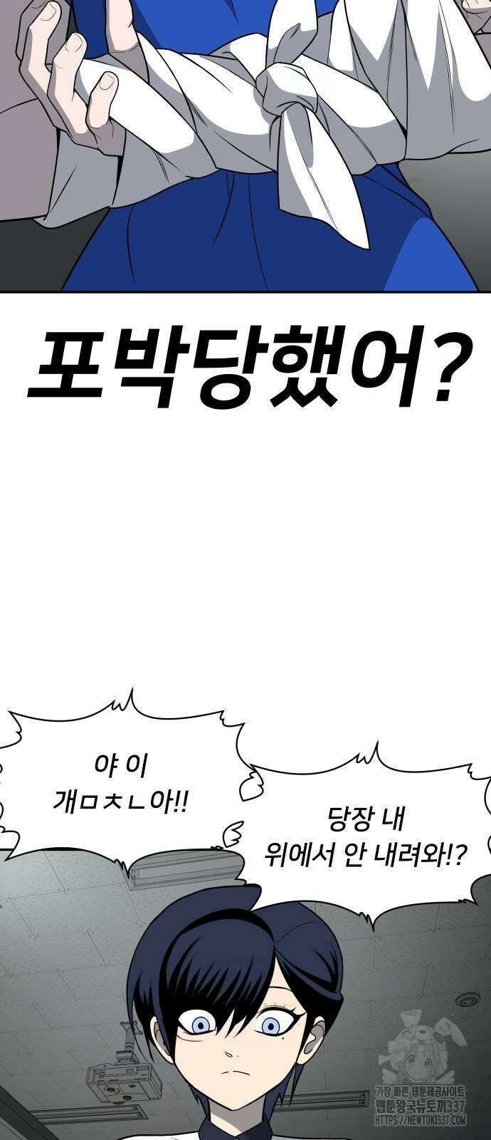 놀이감 18화 15