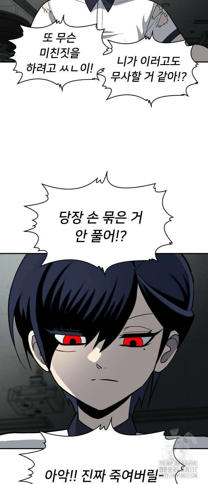놀이감 18화 16