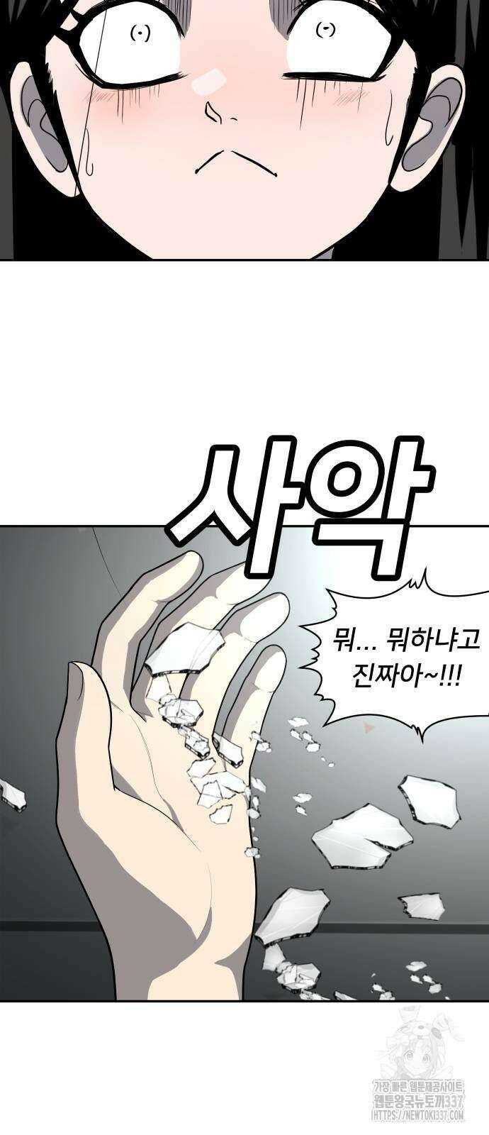 놀이감 18화 18