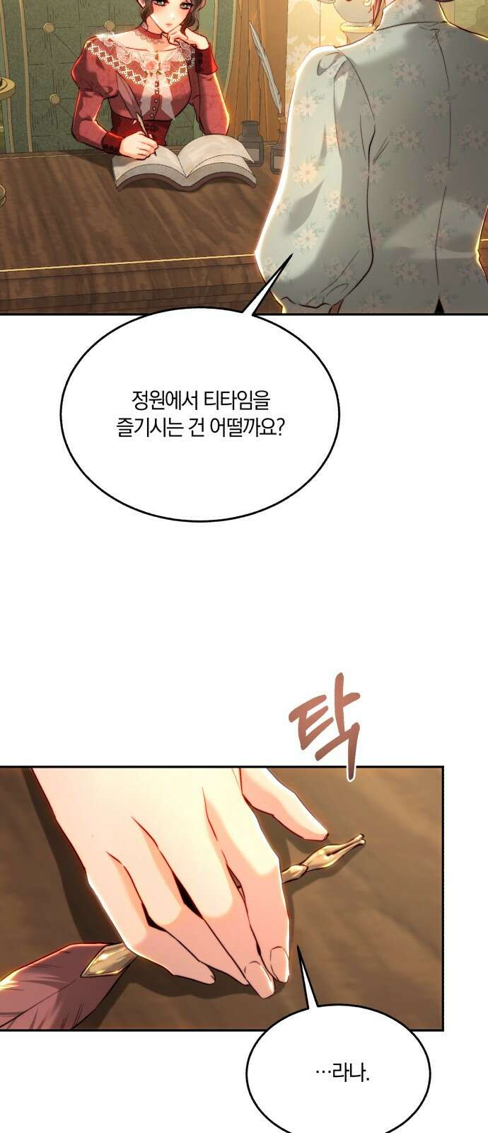 로잘린 보가트 외전 7화 2