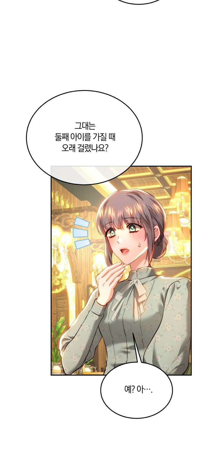 로잘린 보가트 외전 7화 3