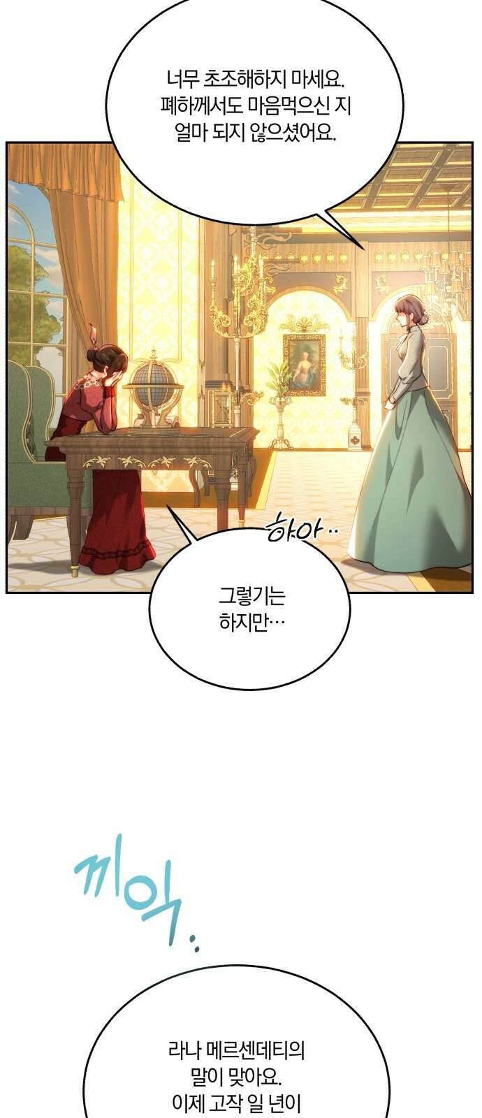 로잘린 보가트 외전 7화 5