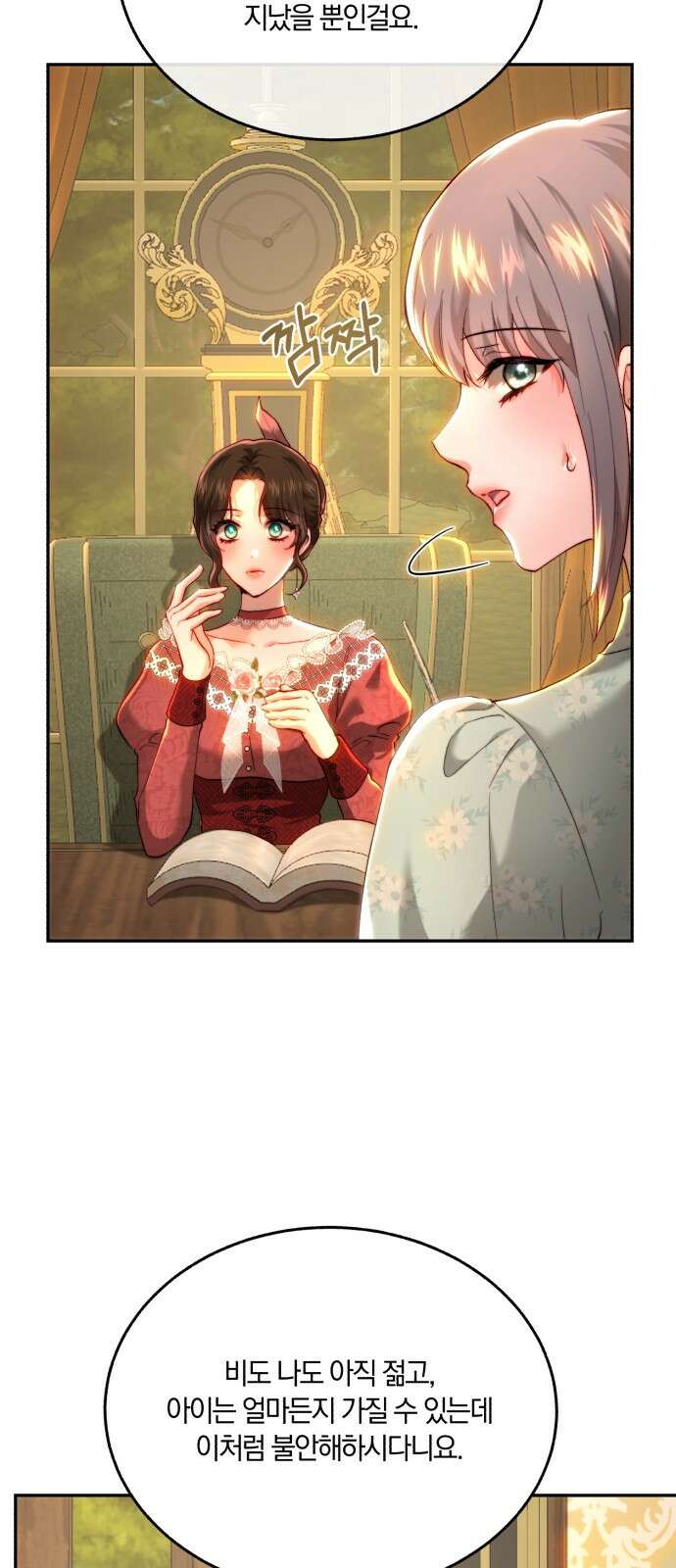 로잘린 보가트 외전 7화 6