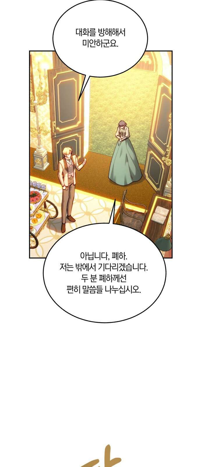 로잘린 보가트 외전 7화 8