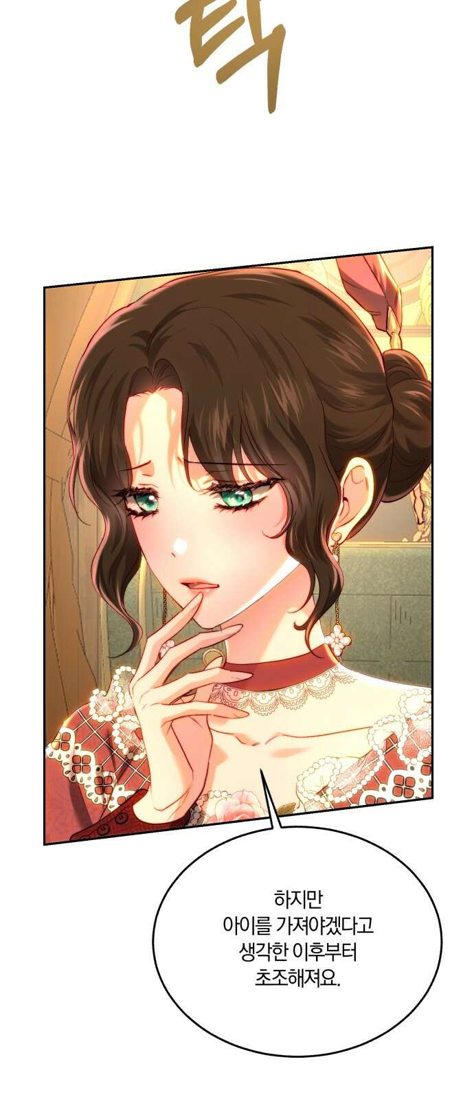 로잘린 보가트 외전 7화 9