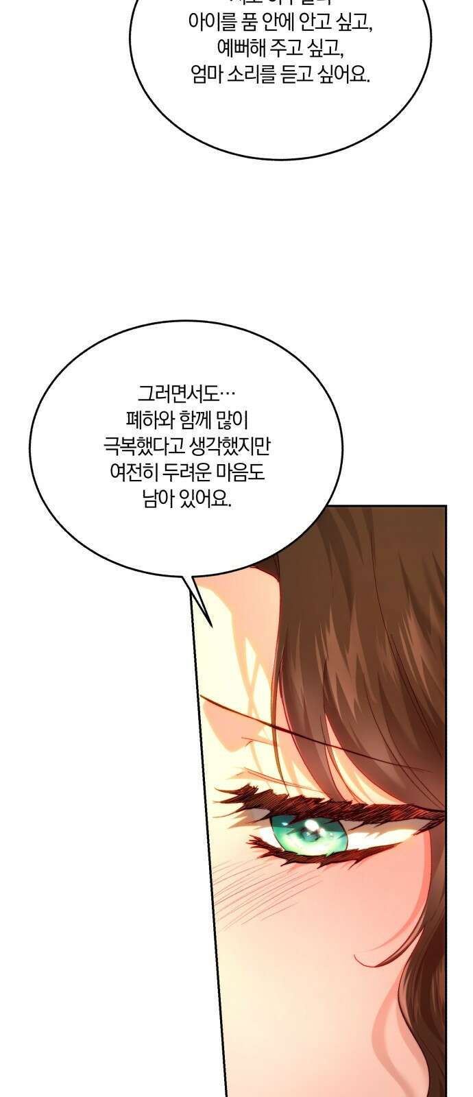 로잘린 보가트 외전 7화 12