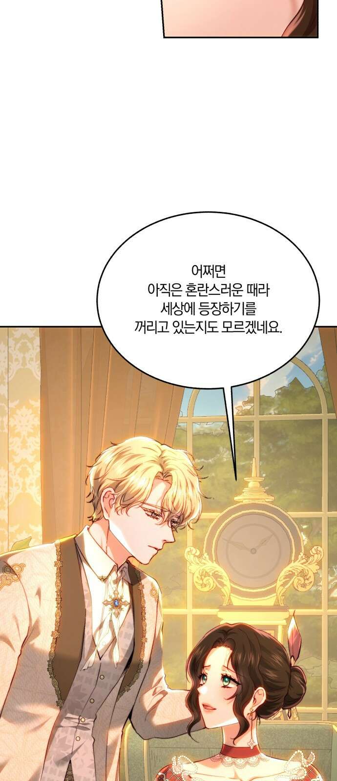 로잘린 보가트 외전 7화 13