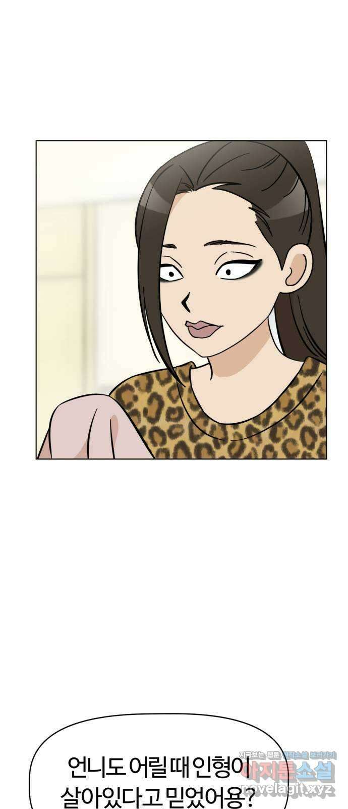마루는강쥐 93화. 마루의 첫 친구는 누구? 8