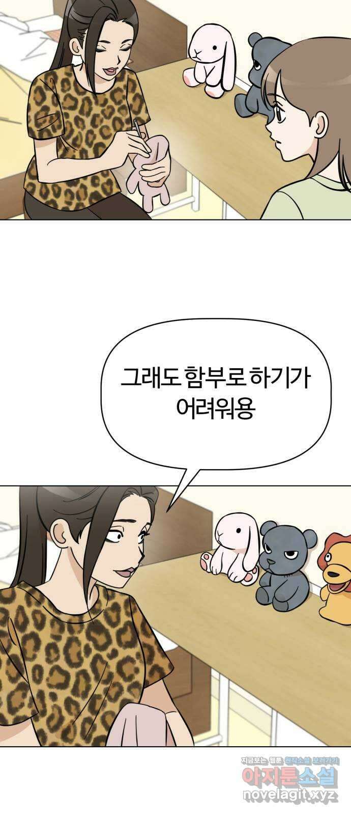 마루는강쥐 93화. 마루의 첫 친구는 누구? 12