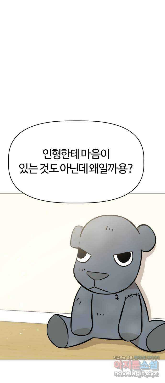 마루는강쥐 93화. 마루의 첫 친구는 누구? 13