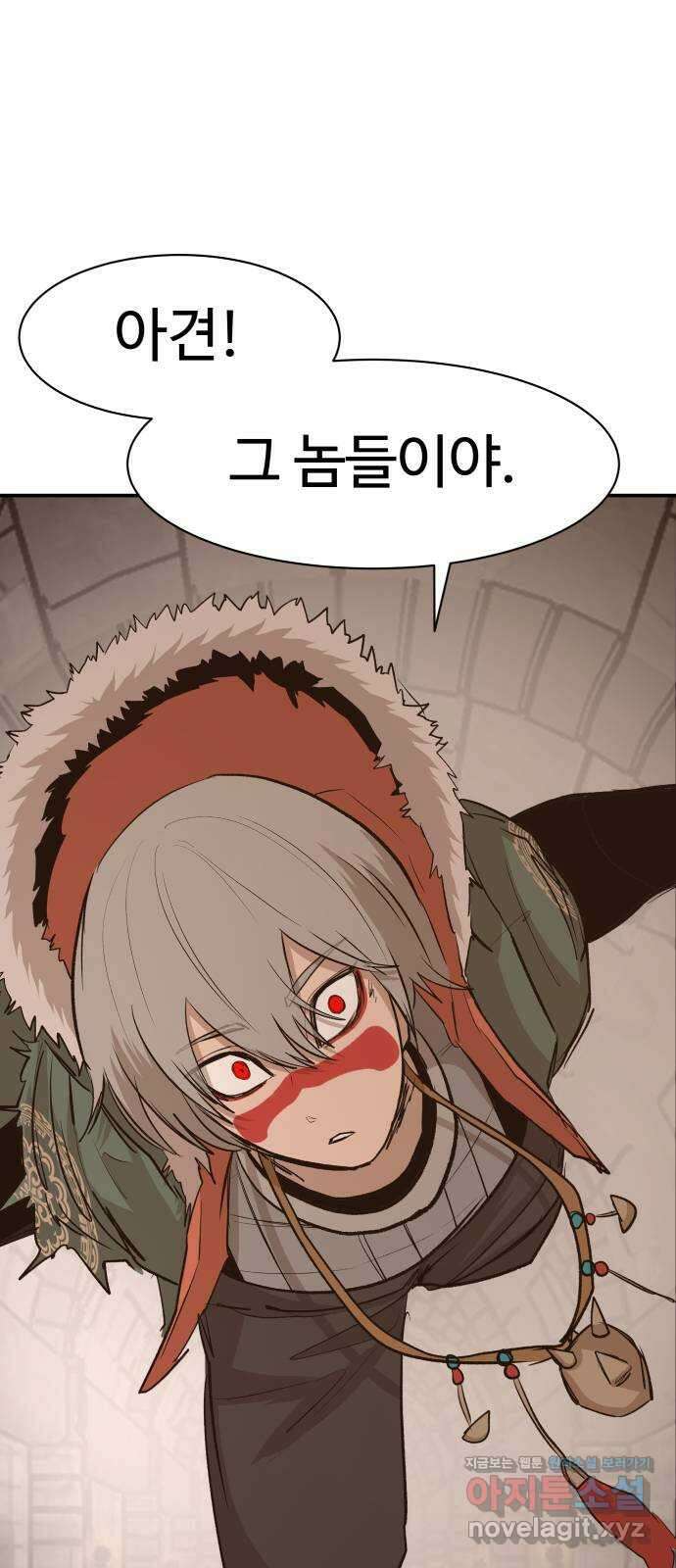 붉은 이정표 79화 내색 1