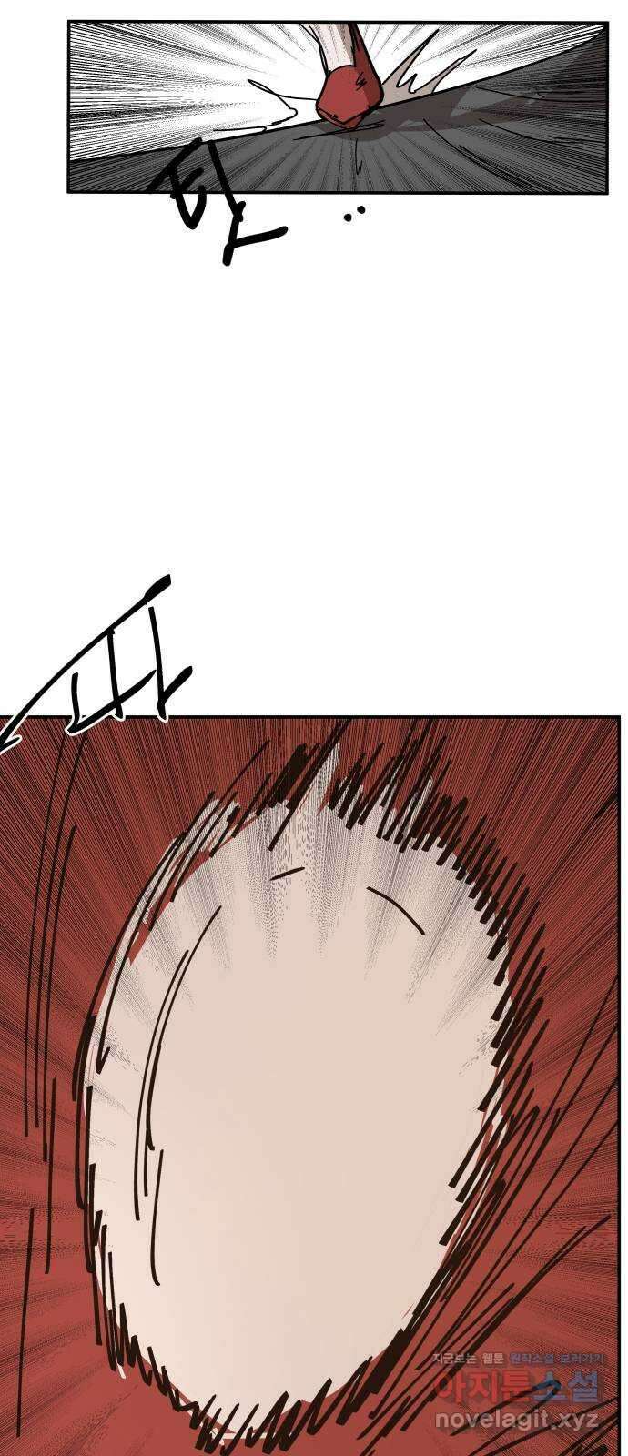 붉은 이정표 79화 내색 3
