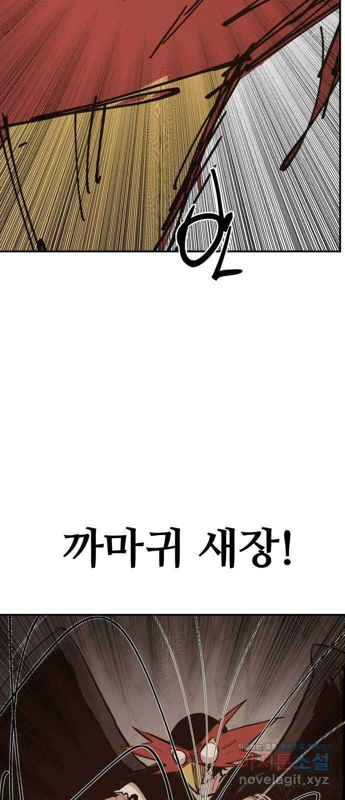붉은 이정표 79화 내색 4
