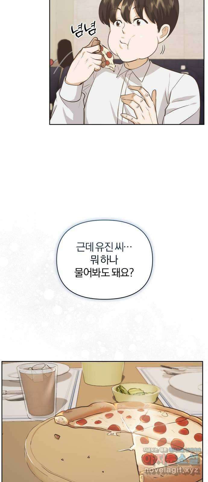 아, 연애하고 싶다 29화 11