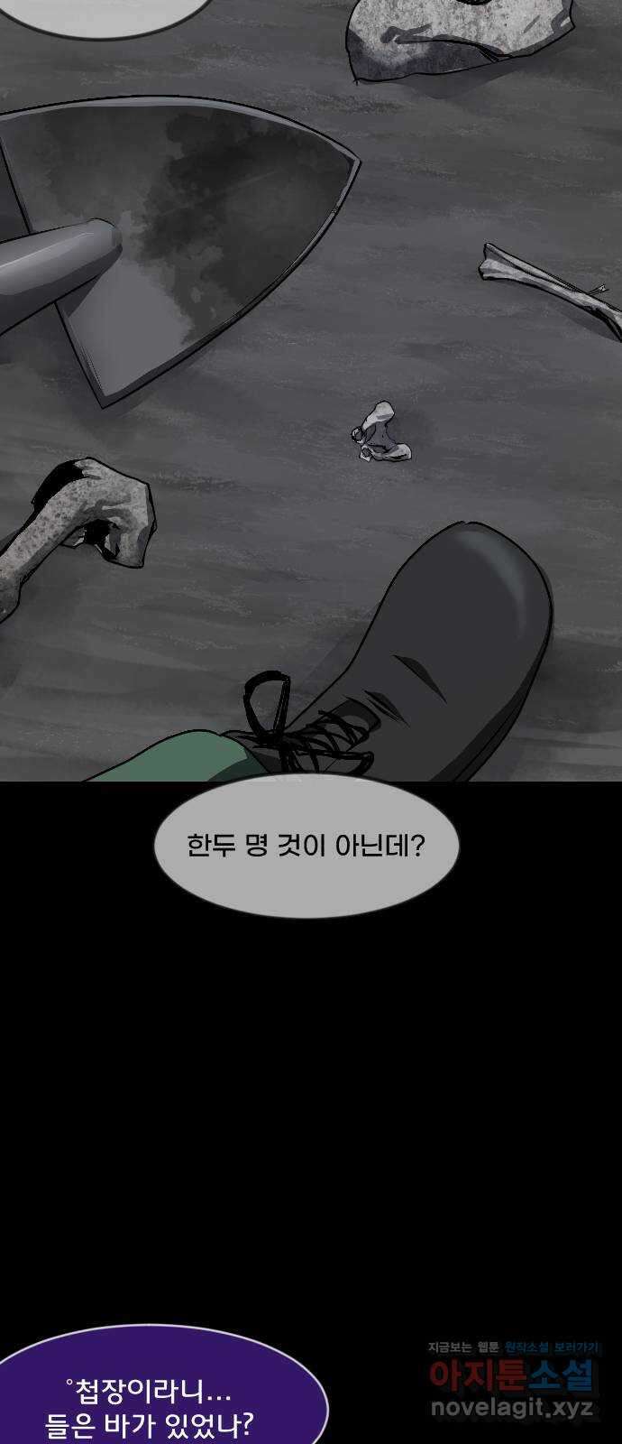 원주민 공포만화 353화 판묘(3) 4