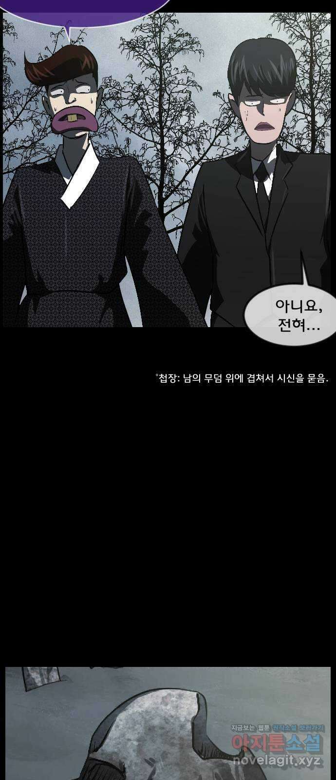 원주민 공포만화 353화 판묘(3) 5