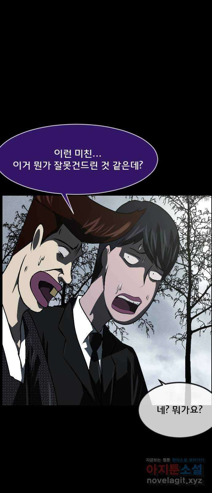 원주민 공포만화 353화 판묘(3) 8