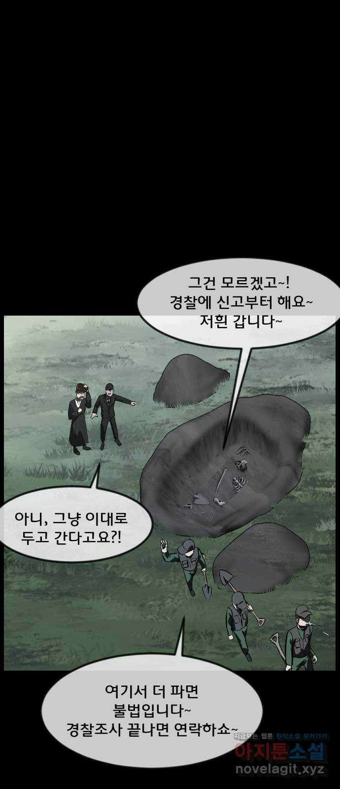 원주민 공포만화 353화 판묘(3) 10