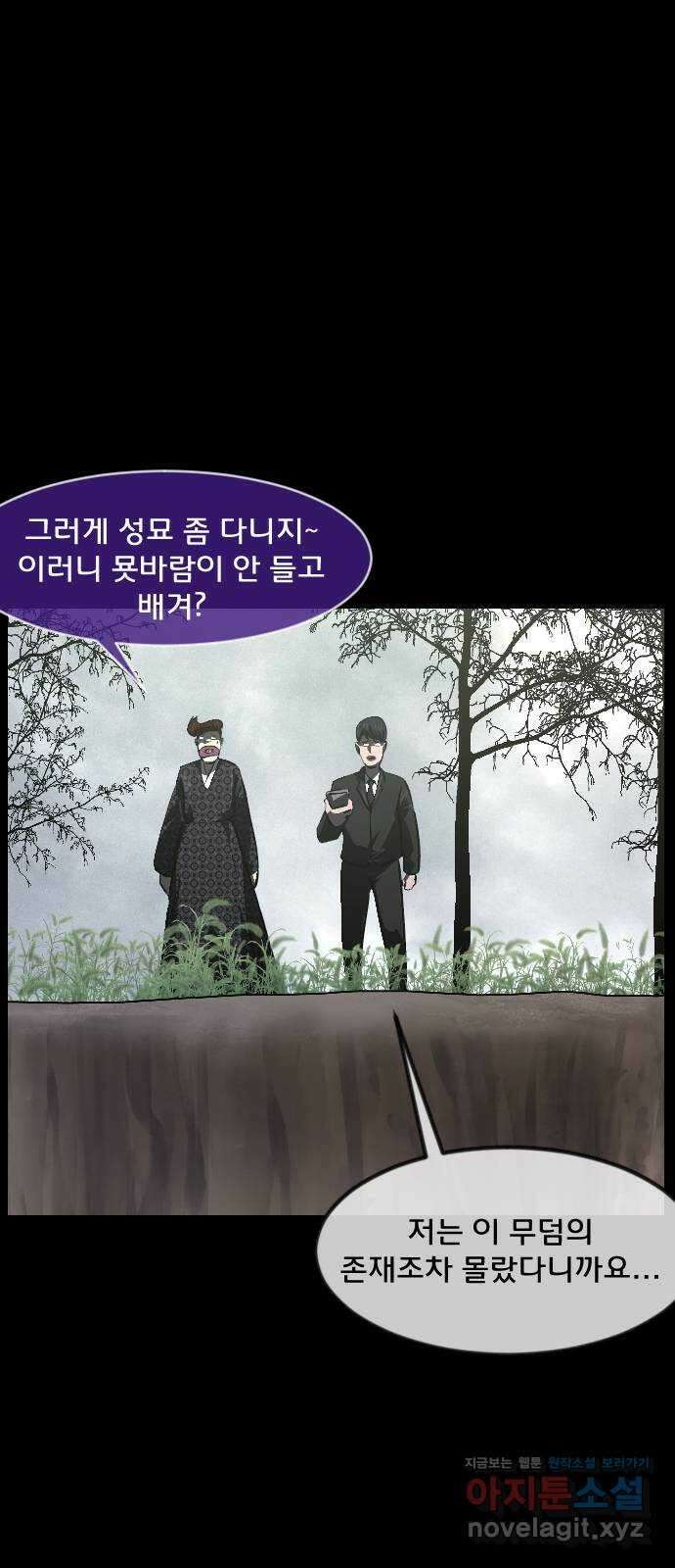 원주민 공포만화 353화 판묘(3) 11