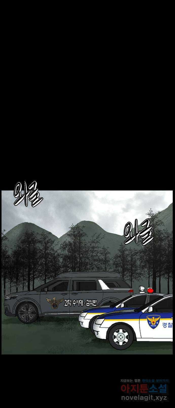 원주민 공포만화 353화 판묘(3) 13