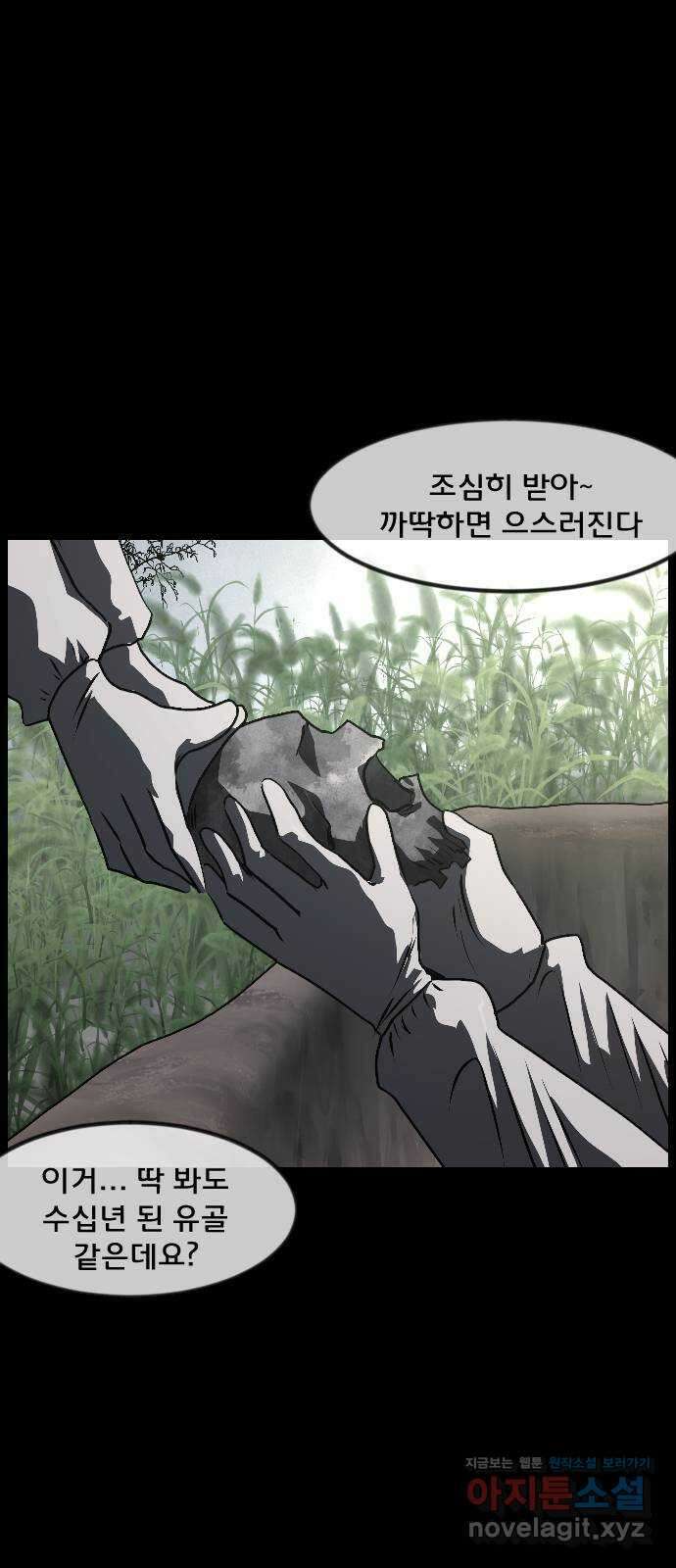 원주민 공포만화 353화 판묘(3) 14