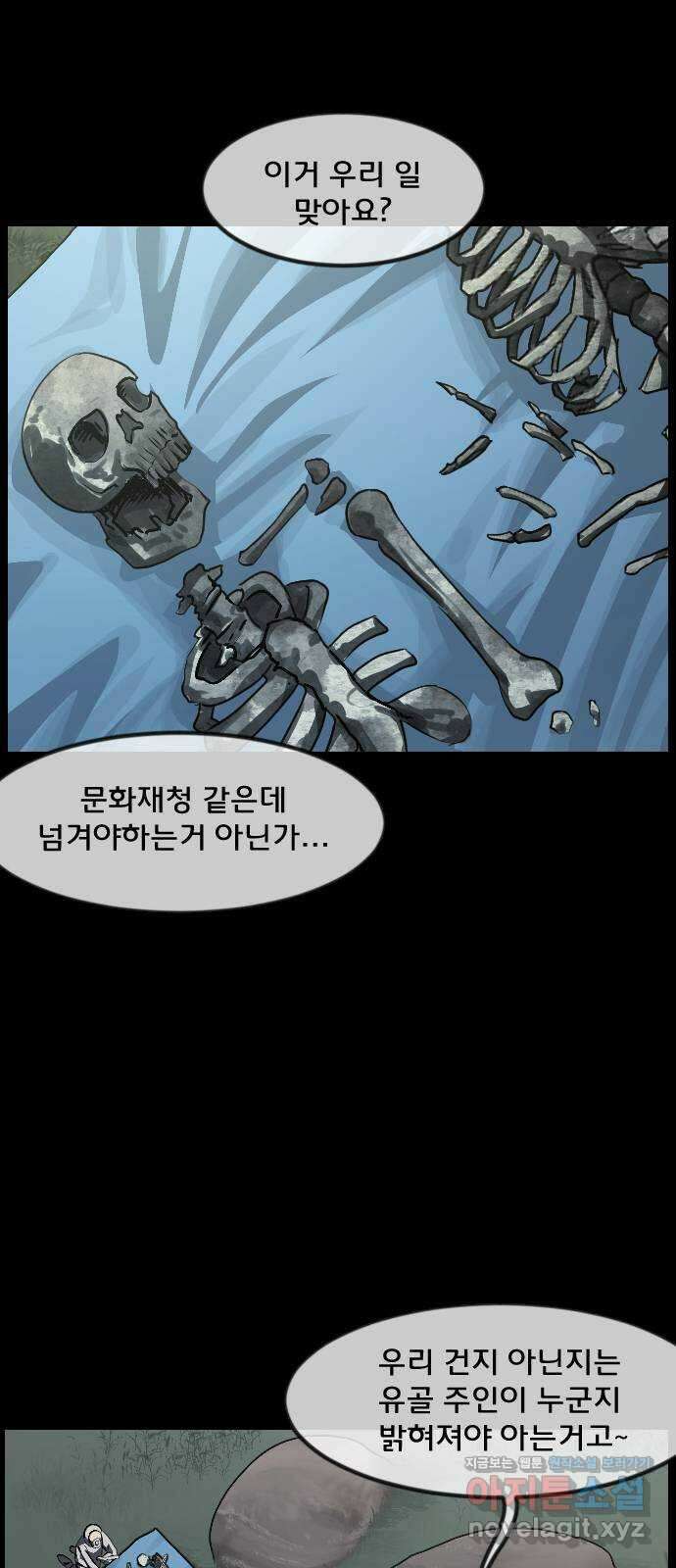 원주민 공포만화 353화 판묘(3) 15